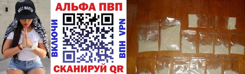 Alfa_PVP VHQ Долгопрудный