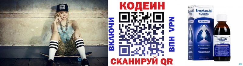 Codein напиток Lean (лин)  купить наркотик  Долгопрудный 