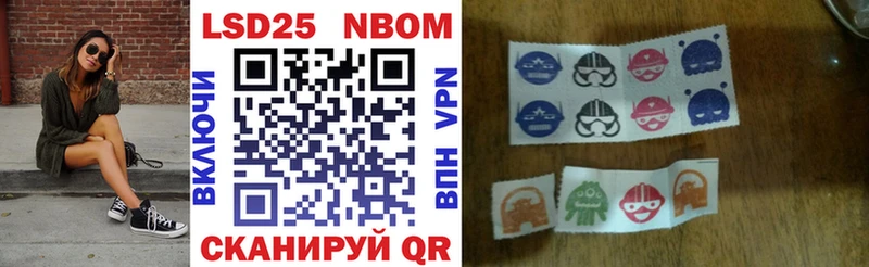Марки 25I-NBOMe 1500мкг  купить   Долгопрудный 